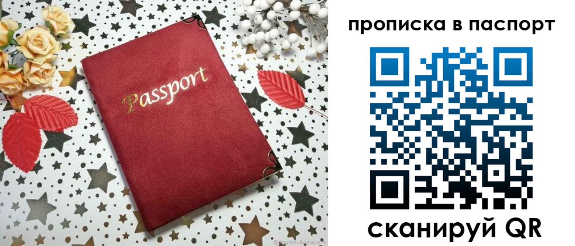 временная регистрация собственник в Новосибирской области