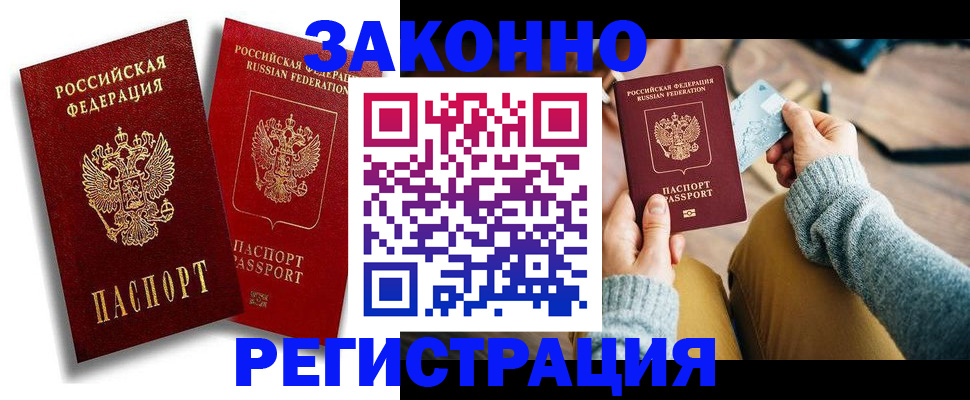 прописка поиск в Новосибирской области