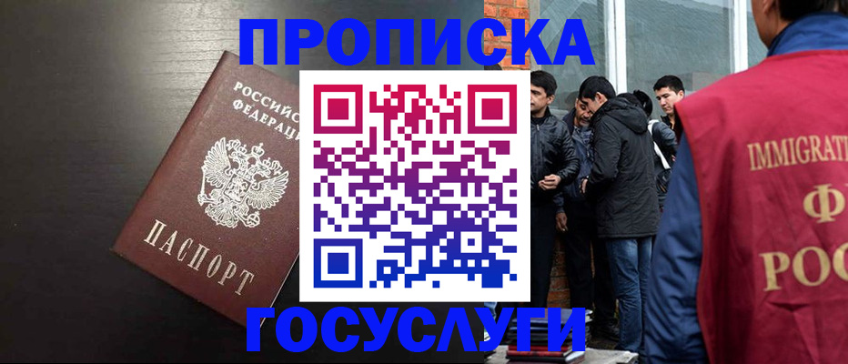 временная регистрация собственник в Новосибирской области